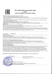 Декларация о соответствии преобразователей постоянного тока серии «ЭПТОН-М»