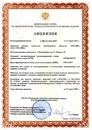 Получена лицензия от Федеральной службы по экологическому, технологическому и атомному надзору